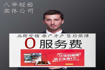 百度推广开户经验谈：如何选择合适的投放平台